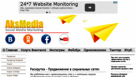 What Smm-prof.okis.ru website looked like in 2017 (6 years ago)