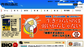 What Seishun.co.jp website looked like in 2017 (6 years ago)