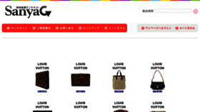 What Sanyanet.ve.shopserve.jp website looked like in 2017 (6 years ago)