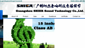 What Shier-sound.com website looked like in 2017 (6 years ago)
