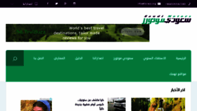 What Saudimotorsmag.com website looked like in 2017 (6 years ago)
