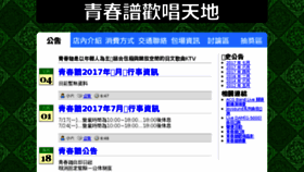 What Seisyunhu.com website looked like in 2017 (6 years ago)