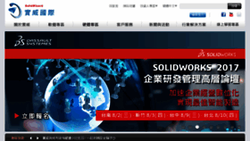 What Solidwizard.com.tw website looked like in 2017 (6 years ago)