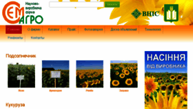 What Semagro.com.ua website looked like in 2017 (8 years ago)