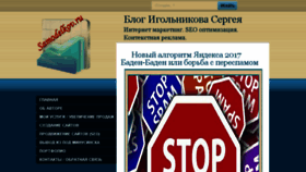 What Samodelkov.ru website looked like in 2017 (6 years ago)