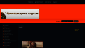 What Satchmo.ru website looked like in 2017 (6 years ago)