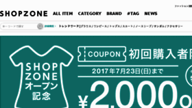 What Shopzone.jp website looked like in 2017 (6 years ago)