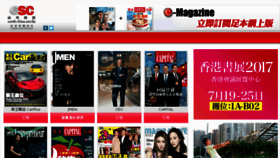 What Scmedia.com.hk website looked like in 2017 (6 years ago)