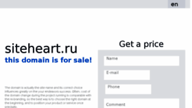 What Siteheart.ru website looked like in 2017 (6 years ago)