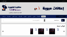 What Satkuwait.com website looked like in 2017 (6 years ago)