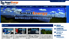 What Smart-energy.jp website looked like in 2017 (6 years ago)