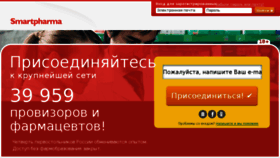 What Smartpharma.ru website looked like in 2017 (6 years ago)