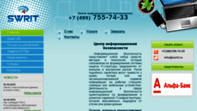 What Sec.swrit.ru website looked like in 2017 (6 years ago)