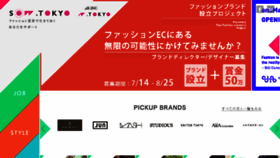 What Sow-fca.tokyo website looked like in 2017 (6 years ago)