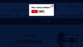 What Sabotage-design.ru website looked like in 2017 (6 years ago)
