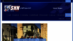 What Syriahomenews.com website looked like in 2017 (6 years ago)