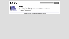 What Sfbg.us website looked like in 2017 (6 years ago)