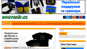What Souvenir.cc website looked like in 2017 (8 years ago)