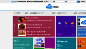 What Smmail.cn website looked like in 2017 (6 years ago)