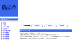 What Shinbun.biz website looked like in 2017 (6 years ago)