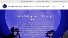 What Sailorgalaxy.de website looked like in 2017 (6 years ago)