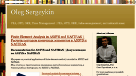 What Sergeykin.com website looked like in 2017 (6 years ago)