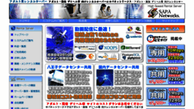 What Sapa.ne.jp website looked like in 2017 (6 years ago)