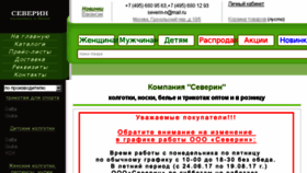 What Severin-calze.ru website looked like in 2017 (6 years ago)