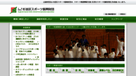 What Sports-suginami.org website looked like in 2017 (6 years ago)