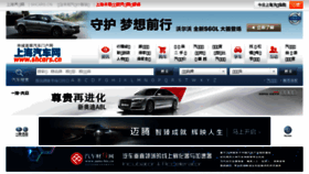 What Shcars.cn website looked like in 2017 (6 years ago)