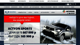 What Ssangyong-autopole.ru website looked like in 2017 (6 years ago)