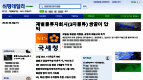 What Shippingdaily.co.kr website looked like in 2017 (6 years ago)