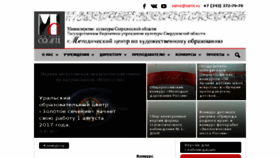 What Somc.ru website looked like in 2017 (6 years ago)