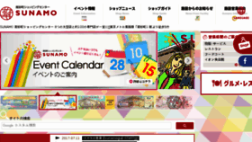 What Sunamo.jp website looked like in 2017 (6 years ago)