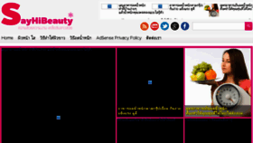 What Sayhibeauty.com website looked like in 2017 (6 years ago)