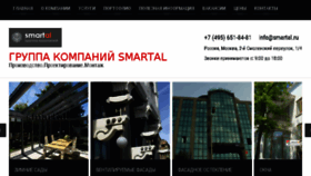 What Smartal.ru website looked like in 2017 (6 years ago)
