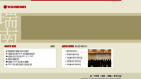 What Seonam.org website looked like in 2017 (6 years ago)