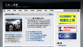 What Sen-i-news.com.cn website looked like in 2017 (6 years ago)
