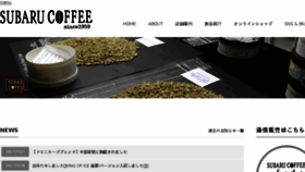 What Subarucoffee.co.jp website looked like in 2017 (6 years ago)