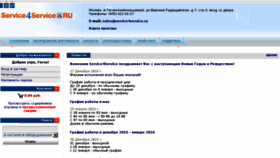 What Service4service.ru website looked like in 2017 (6 years ago)