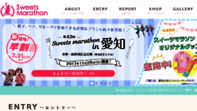 What Sweets-marathon.jp website looked like in 2017 (6 years ago)