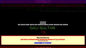 What Satta-bajar.com website looked like in 2017 (6 years ago)