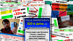 What Sekretbogatih.ru website looked like in 2017 (6 years ago)