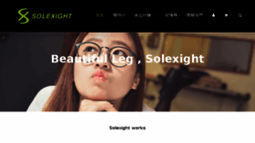 What Solexight.com website looked like in 2017 (6 years ago)