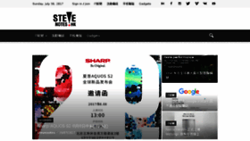 What Stevenotes.hk website looked like in 2017 (6 years ago)