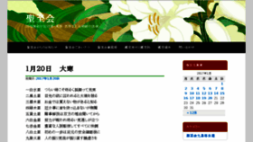 What Seishikai-uranai.com website looked like in 2017 (6 years ago)