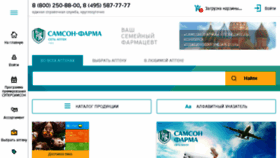 What Samson-f.ru website looked like in 2017 (6 years ago)