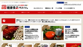 What Sukoyakabody.jp website looked like in 2017 (6 years ago)