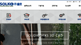 What Solidkorea.co.kr website looked like in 2017 (6 years ago)