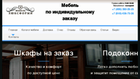 What Shurawood.ru website looked like in 2017 (6 years ago)